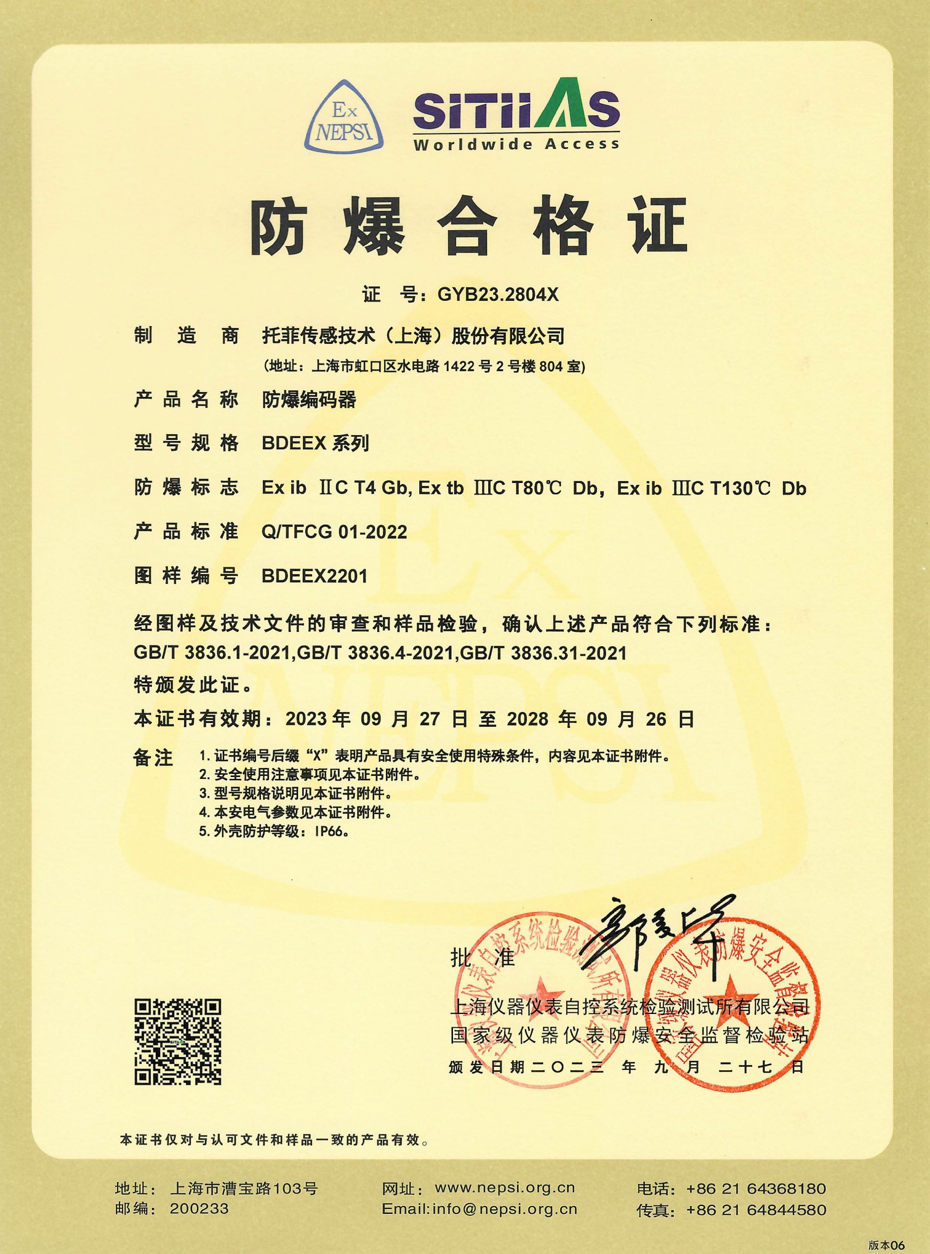 BDEEX100HA Ex Ib IIC T4 GbEx Tb IIIC T80 DbEx Ib IIIC T130 Db TOFI BDEEX100HA Ex Ib IIC T4 GbEx Tb IIIC T80 DbEx Ib IIIC T130 Db TOFI