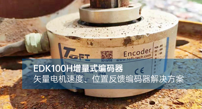 首页小广告-1-EDK100H行业应用方案2