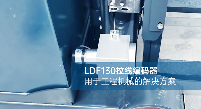 首页小广告-1-LDF130行业应用方案